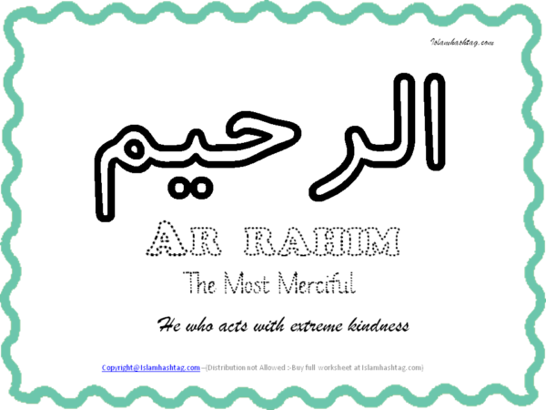 99 names of Allah