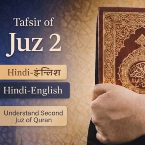 Juz  2 in Hindi/Urdu