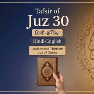 Tafsir of Juz 30 for Adults