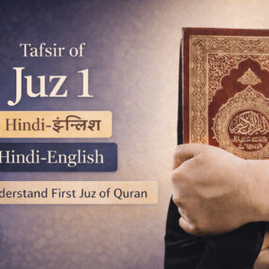 juz 1 hindi