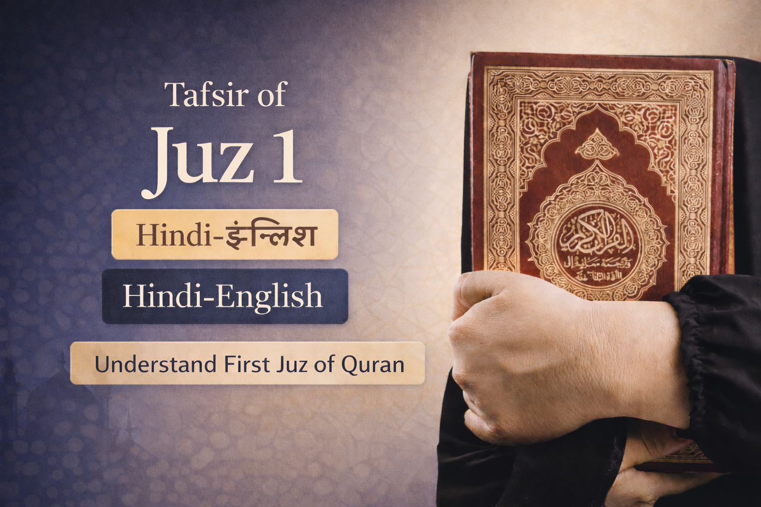 juz 1 hindi