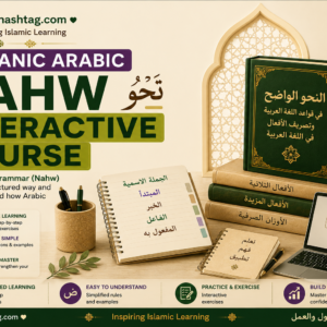 nahw summer course