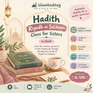Hadith :Riyadh as Saliheen  01