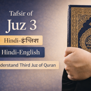 Juz 3 in Hindi/urdu
